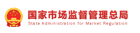 市场监管总局办公厅关于印发  62项《食品安全风险管控清单》的通知